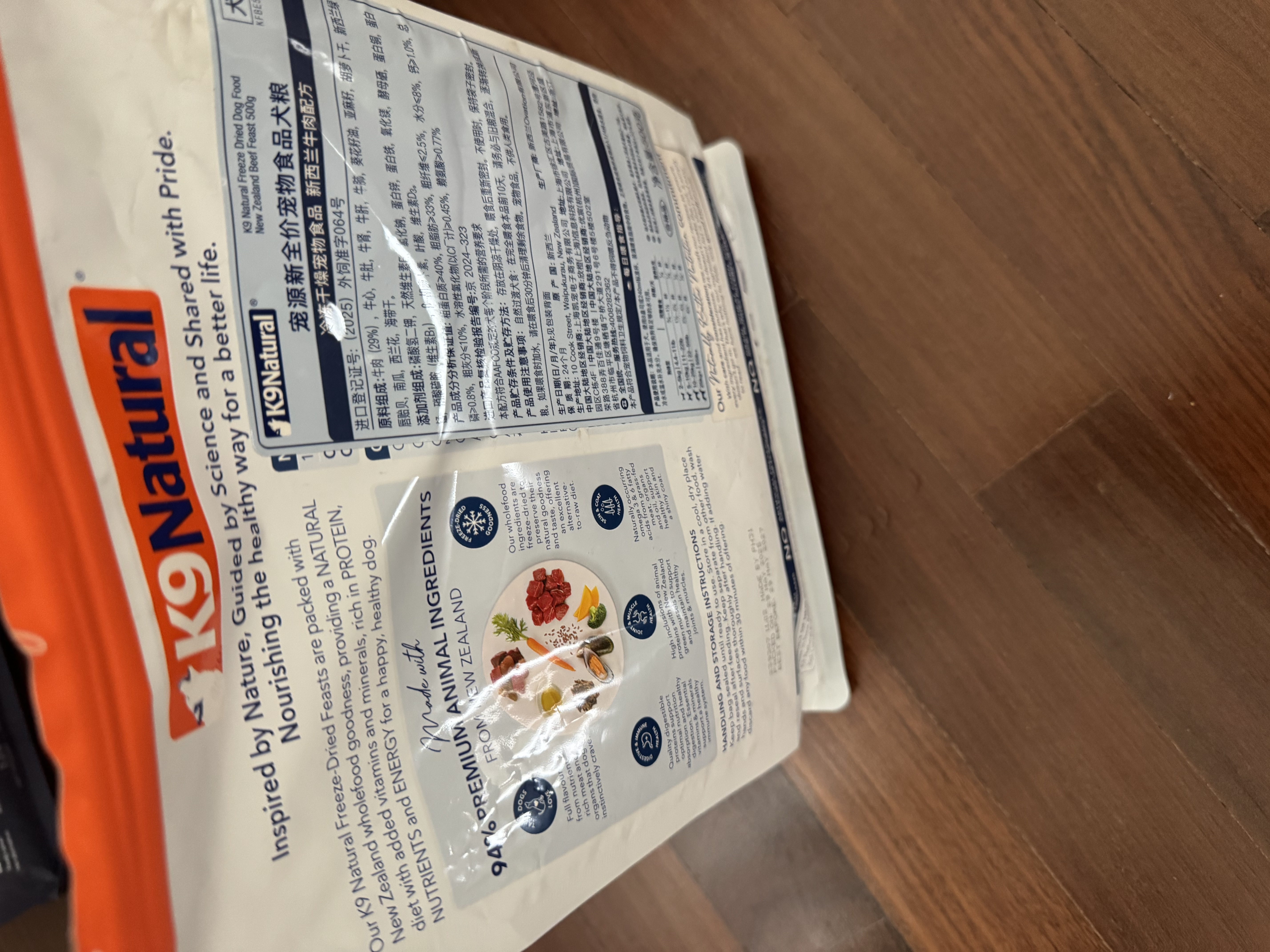 K9 Natural狗粮 生骨肉主食冻干牛肉味全期犬粮 500g 【新西兰进口】 实拍图