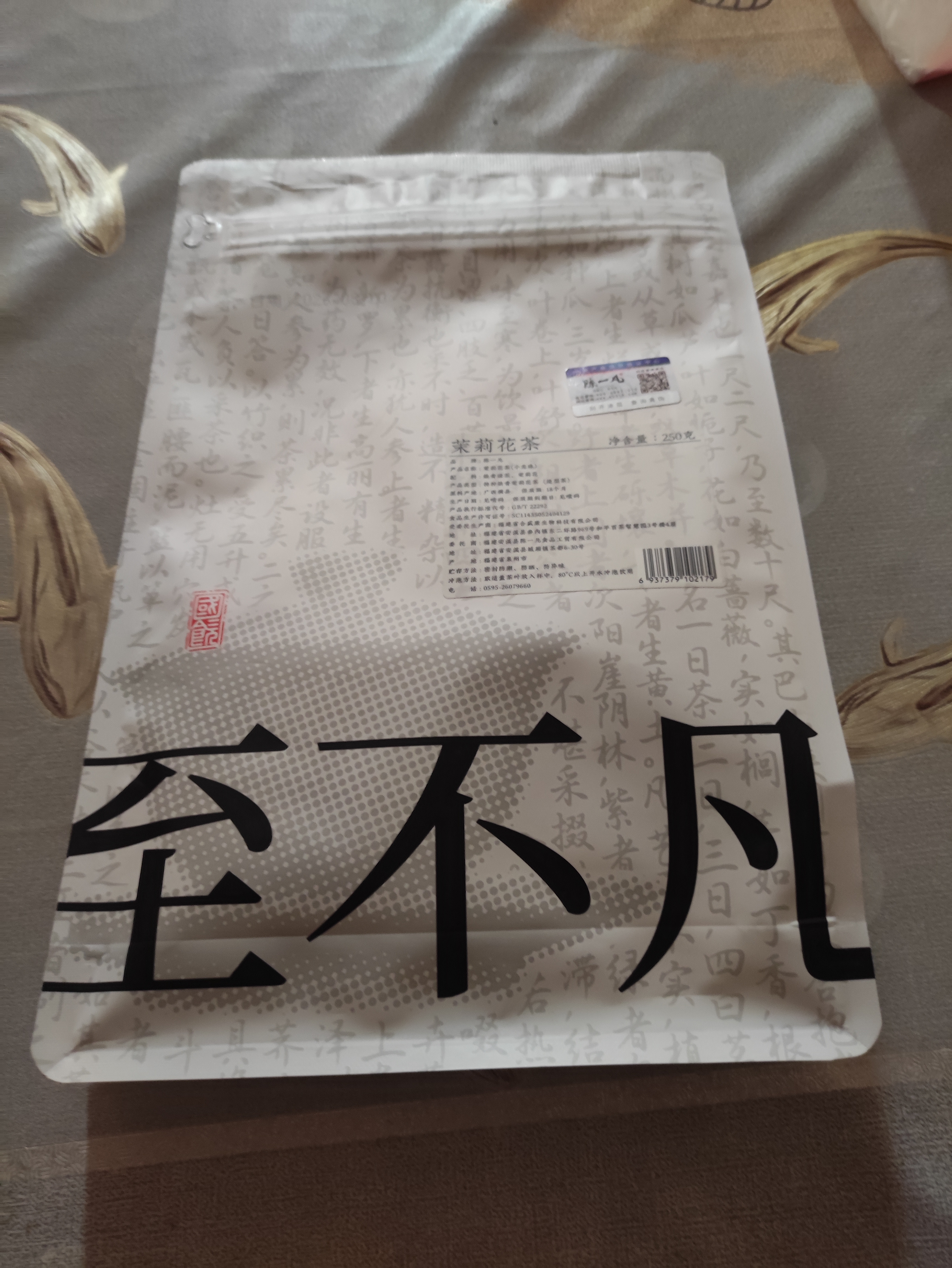 陈一凡茉莉花茶龙珠250g 2026新茶闽派浓香型春茶茶叶自己喝量贩袋装 实拍图