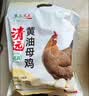 草原宏达正宗清远鸡土鸡农家散养母鸡走地鸡整只日黄油鸡2斤装 实拍图