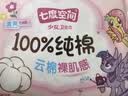 七度空间少女超薄卫生巾100%纯棉亲肤透气姨妈巾245mm*5片【新国标认证】 实拍图