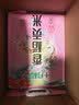 十月稻田 香稻贡米 东北大米 10斤（香米 粳米 5kg/公斤） 实拍图