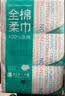 全棉时代洗脸巾80抽*6包一次性100%棉柔巾毛巾擦脸面巾20*20CM 实拍图