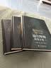 福尔摩斯探案全集（全3册）精装硬壳珍藏版原版原著中文版柯南道尔侦探悬疑推理小说世界名著青少年小学生课外书籍阅读物 开学季 晒单实拍图