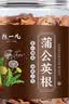 陈一凡 蒲公英茶 精选蒲公英根无添加长白山婆婆蒲公英根叶丁茶罐装250g 实拍图