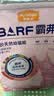 麦富迪猫粮 barf霸弗天然猫粮冻干幼猫粮高蛋白温和养护肠胃牛肉1.8kg 实拍图
