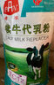 精准犊牛奶粉犊牛代乳粉小牛奶粉小牛喝的奶粉兽用牛饲料20斤 20斤经典装 实拍图