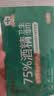 德佑酒精消毒湿巾100片 75%酒精独立便携装 杀菌卫生湿纸巾医护级认证 实拍图