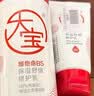 大宝B5保湿舒缓修护乳95ml高纯B5积雪草补水乳液面霜（2.0）护肤品 实拍图