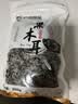 双塔黑木耳250g 东北特产干木耳小碗耳肉厚凉拌火锅食材南北干货 实拍图