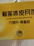 元朗榴莲冰皮月饼 巧克力脆皮猫山王流心冰淇淋口感 广东老字号120g 实拍图
