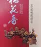 稻花香 金珍一号 浓香型白酒 52度 500ml*4 整箱装 实拍图
