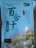 十月稻田 百合干 100g 龙山产苦百合 干货 银耳莲子桂圆枸杞羹煲汤食材 实拍图