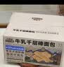 三只松鼠高钙水牛乳千层吐司1.05kg 早餐面包饱腹零食点心无蔗糖 实拍图