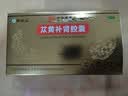 3盒装 罗浮山 苁黄补肾胶囊 0.4g*36粒滋补肾阴强筋壮骨用于肾虚腰酸补肾罗浮苁黄胶囊 实拍图