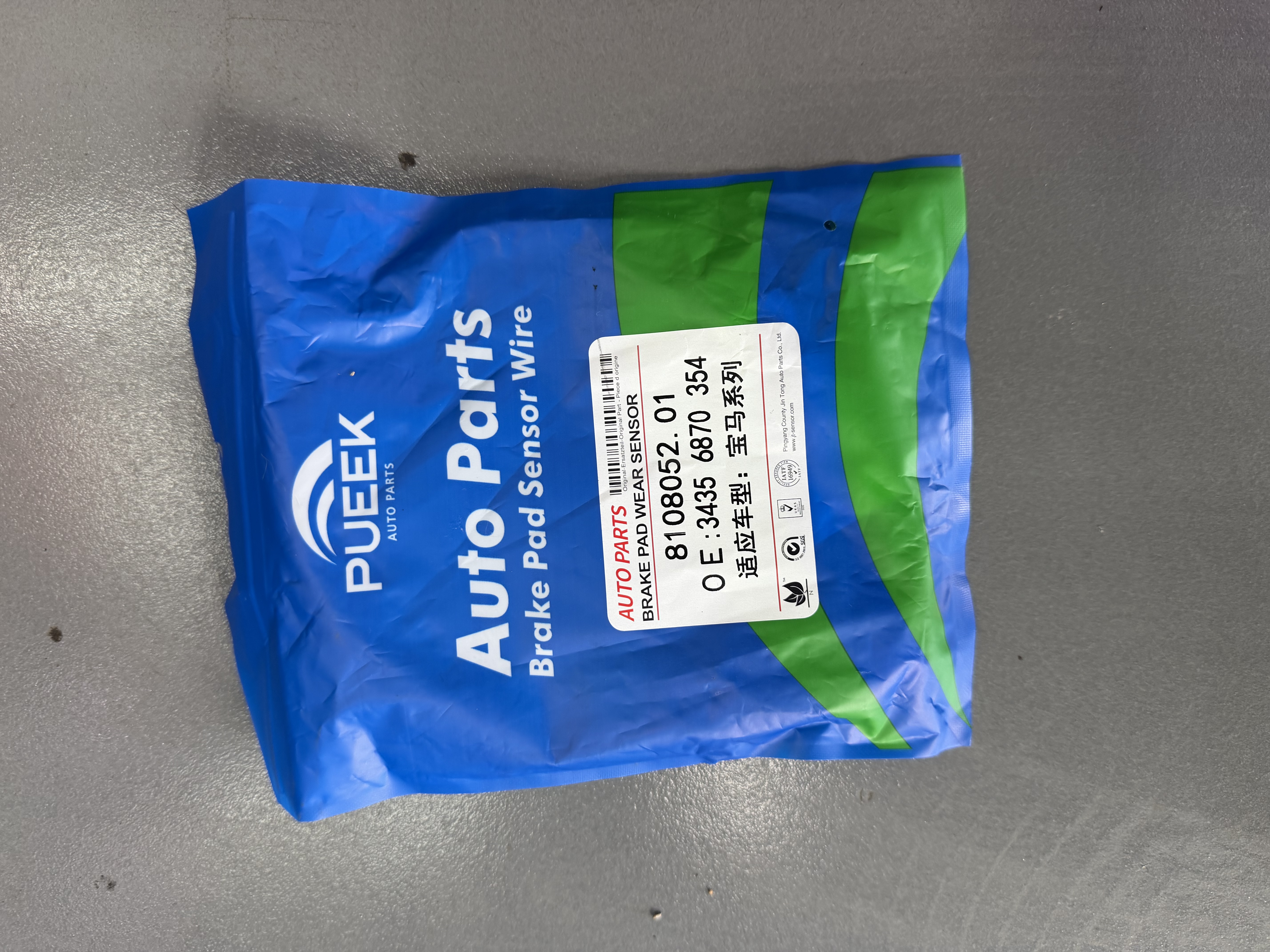 噶尔法（GALFER）ITT后刹车片适用原厂宝马新3系320i 325Li 425i 225i GC201697A 实拍图
