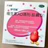 伊可新维生素AD滴剂（胶囊型）50粒1岁以上 d3 ad伊可新儿童3-12岁青少年6-13岁助长高促钙吸收视力发育11-17岁 实拍图