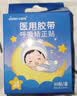 sister care儿童闭口贴闭嘴贴口鼻呼吸矫正贴青少年张口呼吸睡觉医用胶带30贴 实拍图