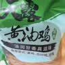 温氏供港黄油鸡净重2斤 120天 冷冻黄油母鸡农家土鸡整鸡 炸鸡鸡肉 实拍图
