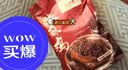 丰泽园椒麻500g*2袋套装 熟食麻椒鸡烧鸡扒鸡手撕鸡 方便速食下酒菜 实拍图