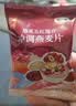 悠采中粮五红混合冲调燕麦片360g（30g*12袋）高纤 速食代餐 实拍图