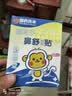 BATUREL苍耳子鼻舒贴可搭通鼻贴鼻炎贴儿童成人鼻油炎产品使用护鼻凝胶 实拍图