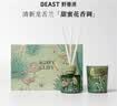 野兽派（THE BEAST）Jungle野桃木槿花香薰蜡烛礼盒室内香薰教师节生日礼物 实拍图