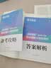 蝶变学园 高中英语阅读理解与完形填空专项训练 2027高考适用 高三总复习资料 完型语法填空 七选五 阅读理解150篇 全国通用 开学季 实拍图