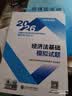 备考2027 初级会计职称2026年教材+全真模拟试题（初会官方正版）会计初级2026经济法基础和初级会计实务赠历年真题卷（套装共6册）财政部编 可搭东奥轻松过关一必刷题550之了奇兵制胜网课视频 实拍图