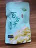 十月稻田 百合干 100g 龙山产苦百合 干货 银耳莲子桂圆枸杞羹煲汤食材 实拍图