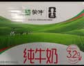 蒙牛全脂纯牛奶250ml*16盒 牛奶礼盒 电商定制送礼礼盒 实拍图