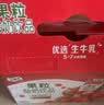 伊利优酸乳果粒酸奶饮品草莓味 245g*12盒 真实果粒 中秋礼品礼盒装 实拍图