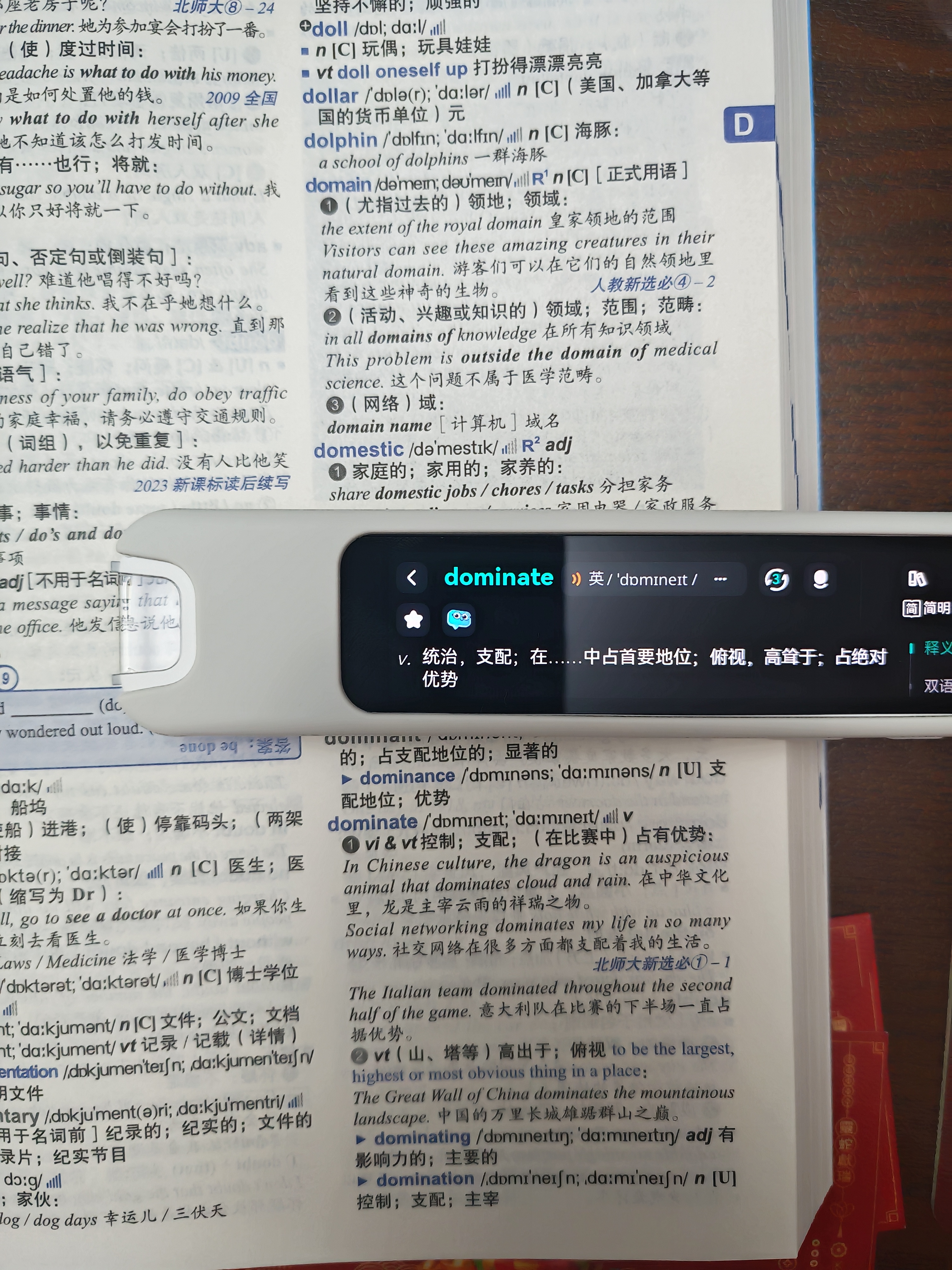 有道词典笔A7Pro英语点读笔翻译笔 小学初中高中同步全科扫描学习笔新课标电子词典单词笔点读机学习机 实拍图