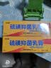 力仕康硫磺软膏阴虱疥虫男女私处阴囊潮湿疥硫磺乳膏疮肛门皮肤止痒膏 实拍图