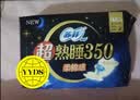 苏菲超熟睡柔棉感夜用卫生巾35cm8片*10包超长扇尾量多姨妈巾自营 实拍图