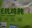 上鲜无抗千检鸡胗800g 鸡肫卤鸡胗烤鸡胗卤煮烧烤食材清真 实拍图