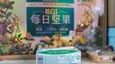 三只松鼠低GI每日纯坚果1050g35袋腰果夏威夷果坚果礼盒礼包中秋团购送礼 实拍图