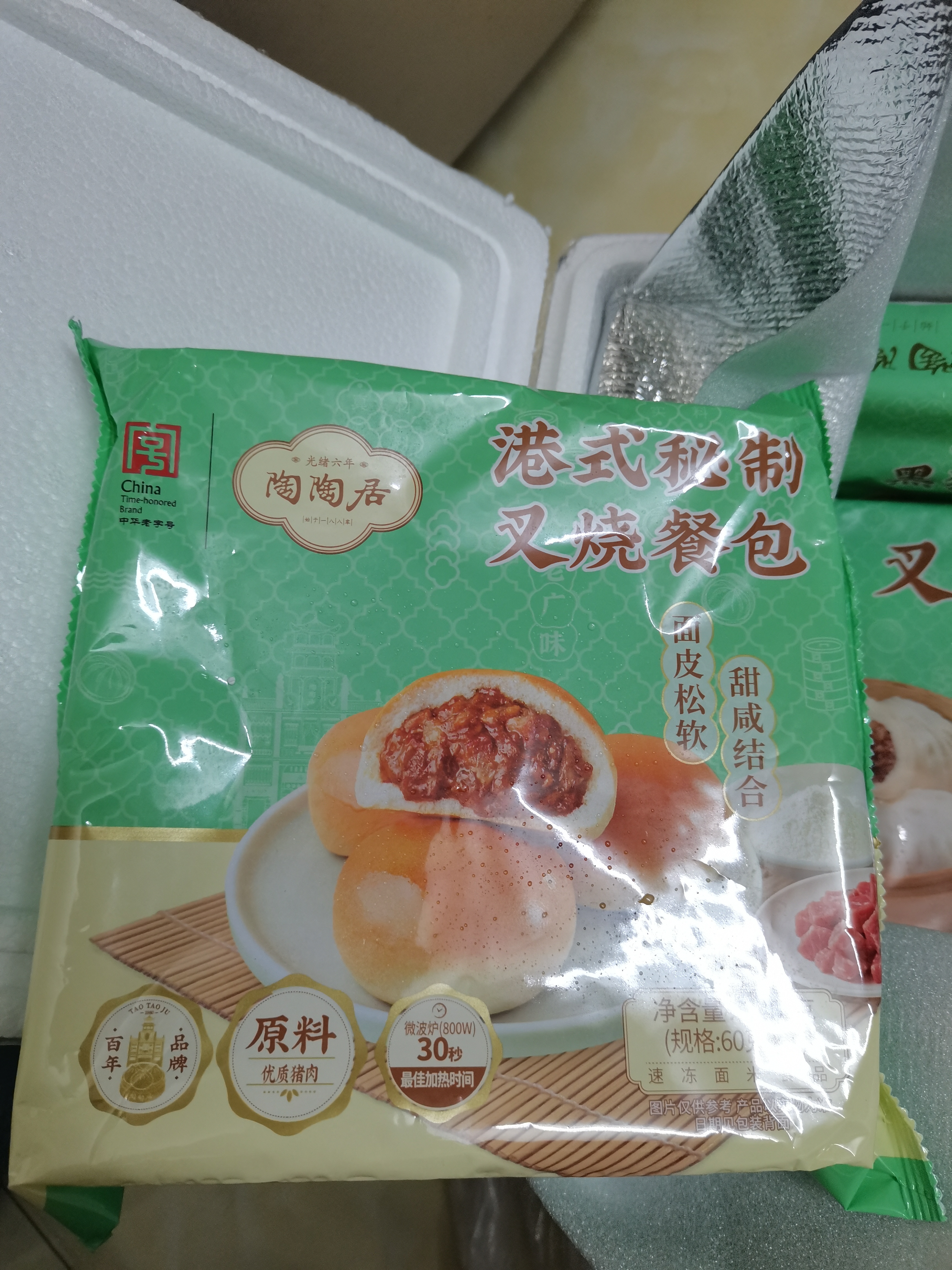 陶陶居中华老字号品牌 广式早餐包子广府点心面点生鲜半成品点心 港式秘制叉烧餐包240g 实拍图