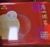 广州酒家步步高升月饼礼盒1405g 11枚老字号芝士流心红豆沙五仁中秋团购 实拍图