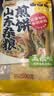 云山半山东煎饼混合味装5斤杂粮煎饼不添加防腐剂速食即食代餐卷饼大饼 实拍图