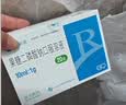 [瑞安吉]果糖二磷酸钠口服溶液 10ml:1g*20支/盒 6盒装 实拍图