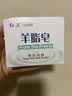 红卫羊脂皂正品老牌国货香皂男女士专用肥皂洗澡中秋节礼物120g*5块 实拍图