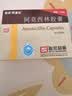 [阿莫仙] 阿莫西林胶囊0.5g*24粒/盒 实拍图