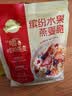 西麦缤纷水果燕麦片冷泡630g营养早餐谷物代餐酥脆零食独立装 实拍图
