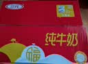 三元小福纯牛奶整箱227ml*16包 枕包 营养早餐伴侣中秋送礼丁禹兮同款 实拍图