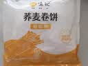 悦味纪 荞麦卷饼1.5kg 36张 低脂代餐主食 手抓饼粗粮 早餐半成品速食 实拍图