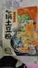 宛禾 砂锅土豆粉 速食酸辣粉螺蛳粉米线火锅带料包 320g*3袋 实拍图