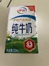 伊利严选牧场纯牛奶 250ml*16盒全脂牛奶 礼盒装 实拍图