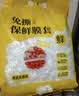 壁挂抽取式一次性保鲜膜套家用食品级冰箱剩菜保鲜罩 壁挂抽取式 500只 大小盘通用(贈挂钩) 实拍图