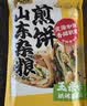 云山半山东煎饼杂粮煎饼果子500g玉米面杂粮饼不添加防腐剂粗粮即食代餐 实拍图