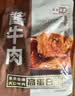 探味草原五香酱牛肉150g*5袋内蒙古特产卤牛肉熟食休闲即食牛肉零食下酒菜 实拍图